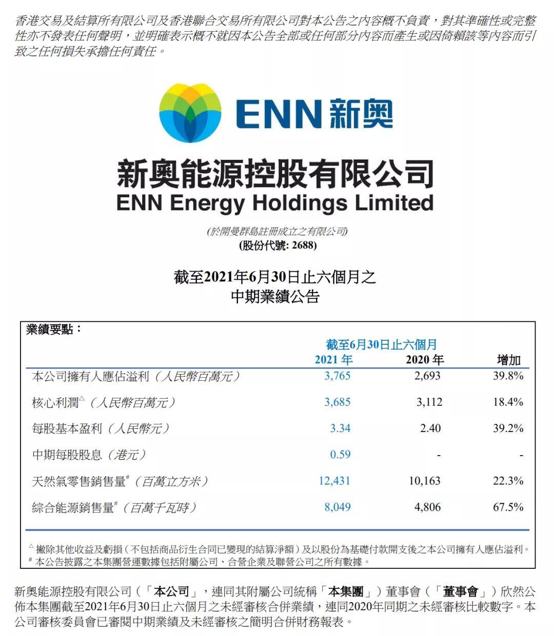 新奥内部免费资料,全面分析说明_云端版72.966