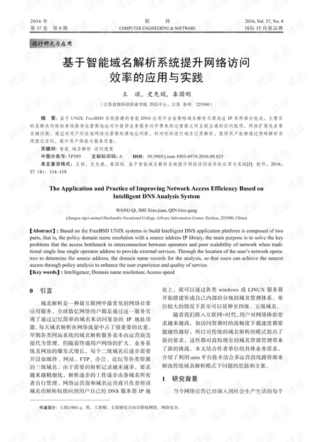 新澳今晚上9点30开奖结果,系统解答解释落实_探索版62.676