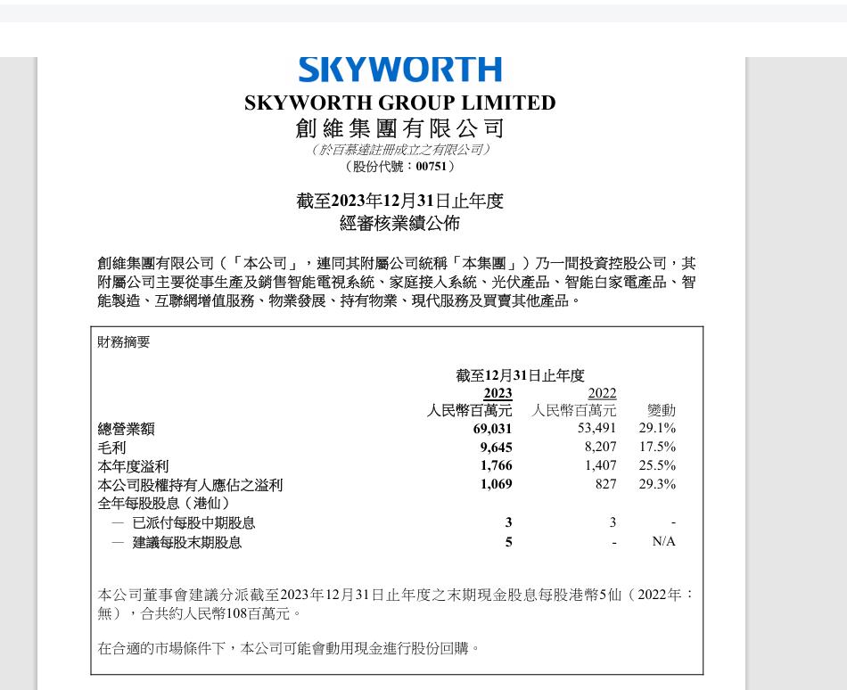 香港6合开奖结果+开奖记录2023,迅捷解答问题处理_PT99.690