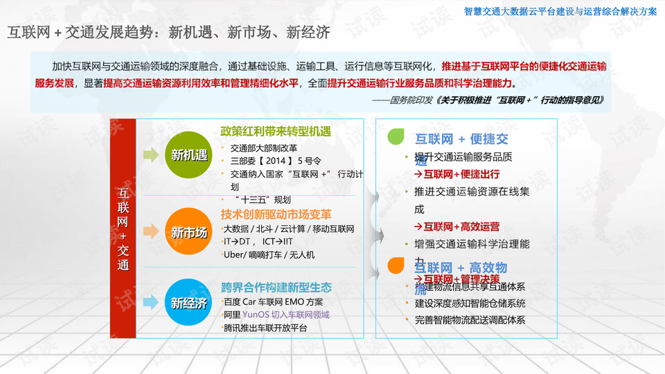 新澳门今晚开特马开奖,深入数据执行方案_挑战版63.976