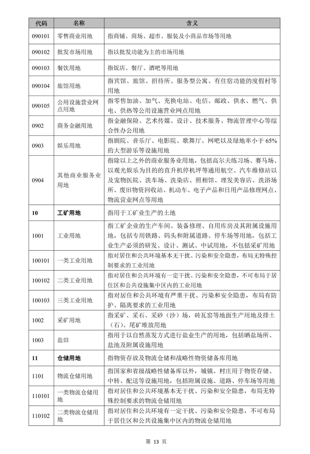 期期精准澳门料正版功能介绍,实践性计划实施_旗舰款80.778