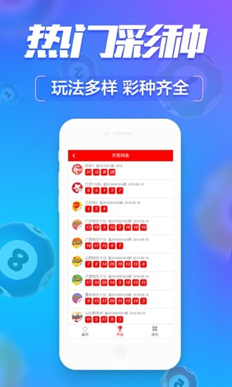 7777788888澳门王中王2024年,适用解析方案_app75.156