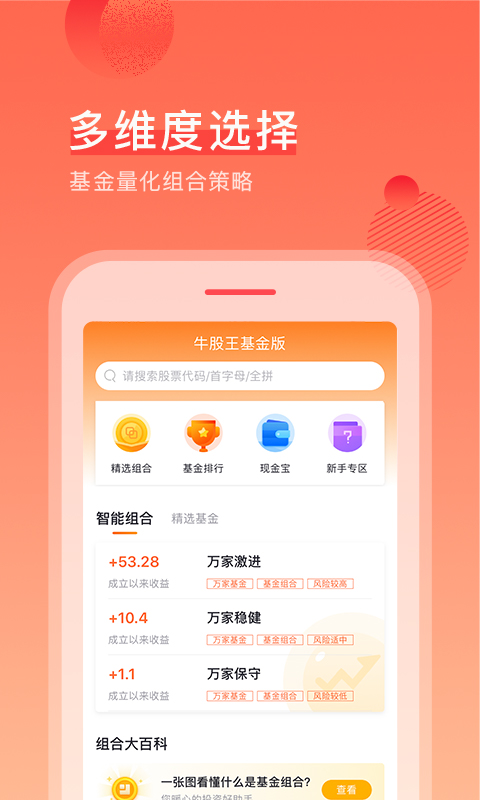 王中王72396免费版的功能介绍,数据驱动执行设计_suite65.647