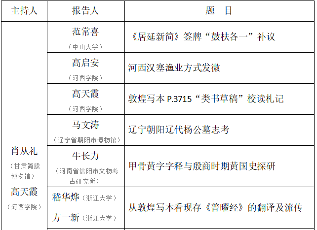 三肖必中三期必出资料,科学研究解释定义_旗舰款98.447