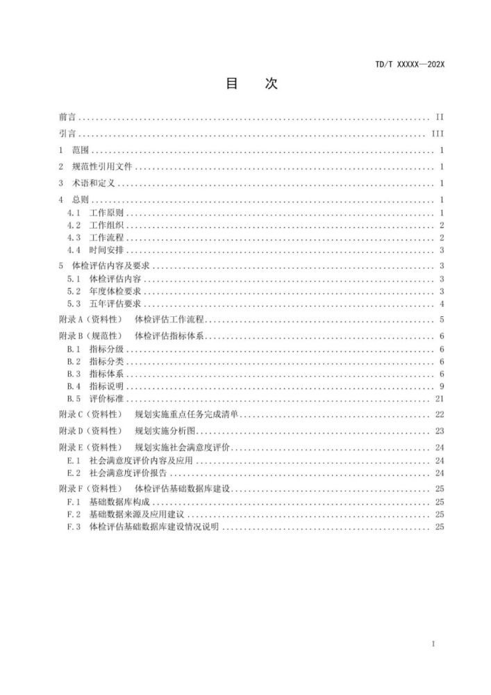 新澳精准资料2024第5期,标准化程序评估_M版47.503