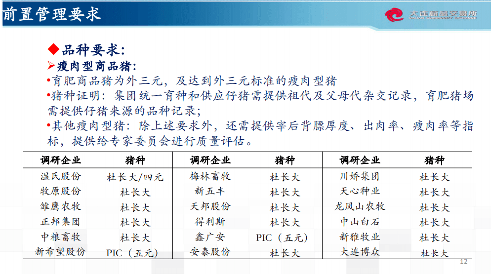 星辰大海 第5页