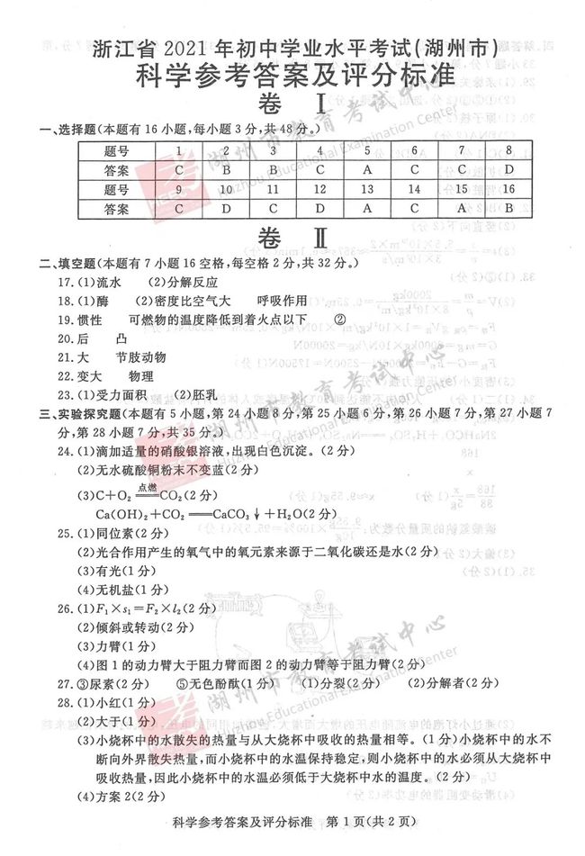 管家婆精准资料大全免费4295,科学依据解析说明_set93.906