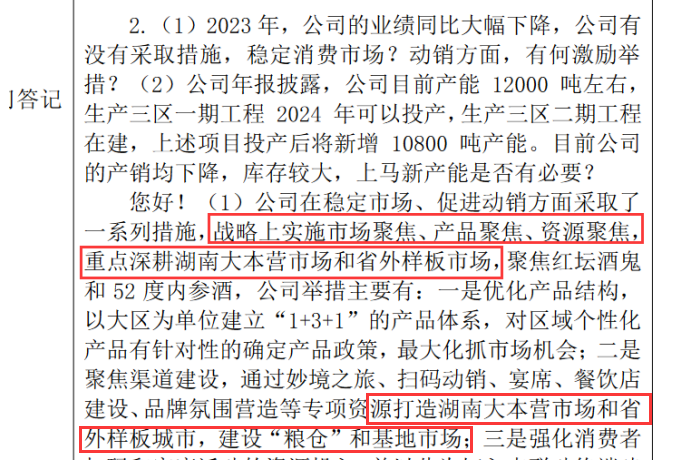 新澳2024正版资料免费公开,前沿说明解析_策略版36.263