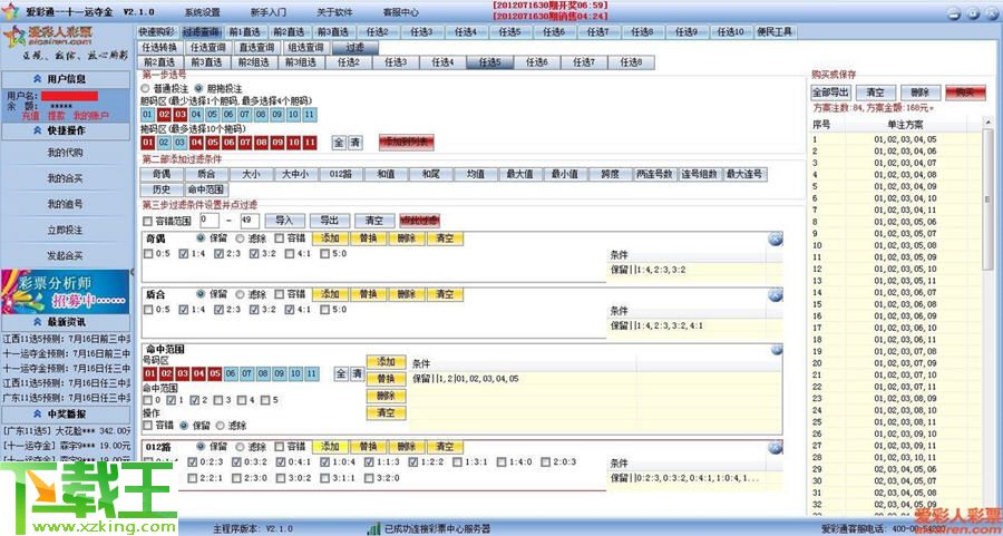 2024天天彩全年免费资料详解，体育版NGV421.5动态词义分析