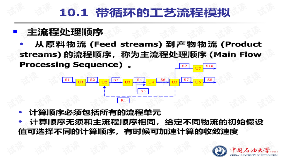 新奥免费资料库：精准解析_模拟版教程BYQ289.4