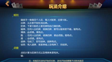 下载闲逸碰胡最新版本的全新游戏体验