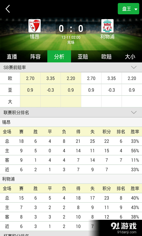 澳门天天彩每日精准预测，状态解析与竞技版VXC624.1解读