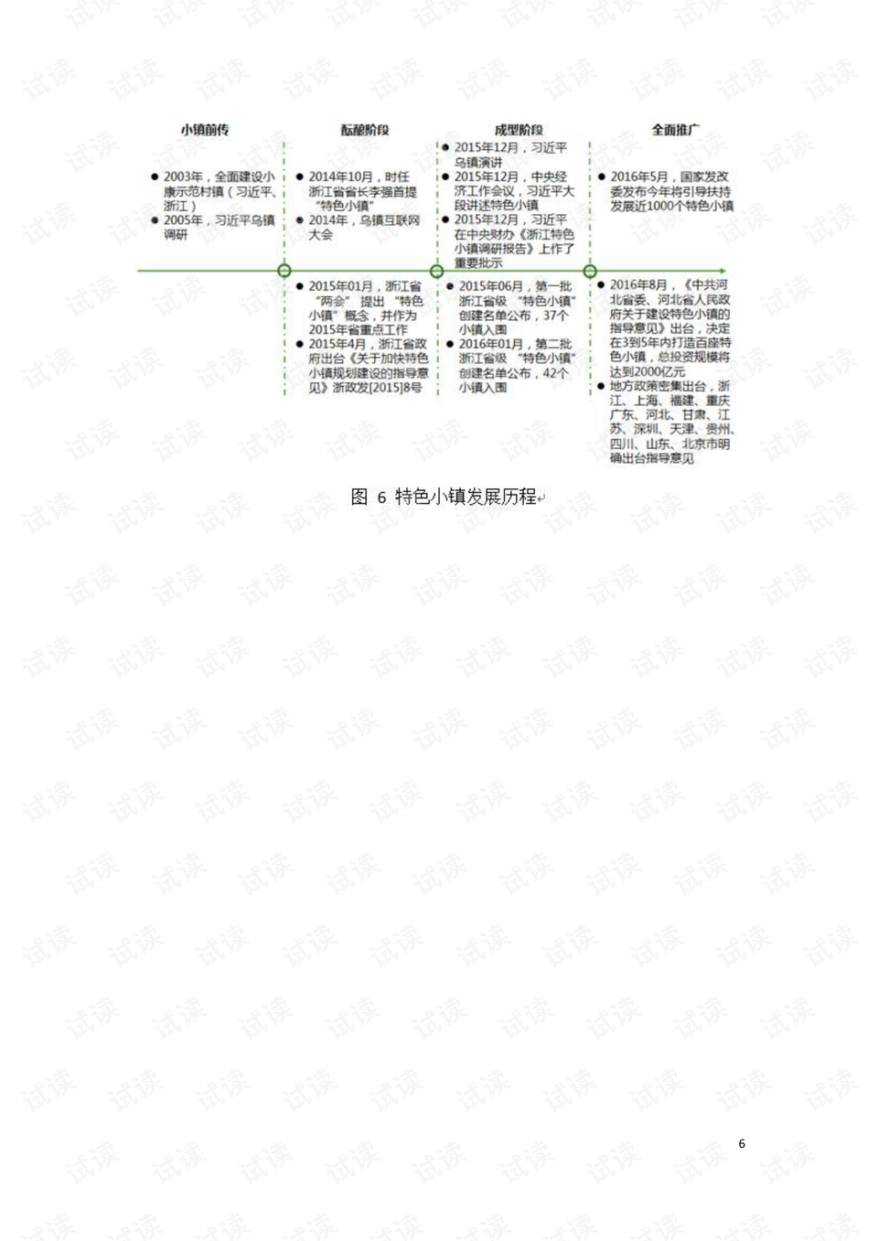 2024年澳门今晚开奖特马预测，安全解析策略：智慧版JLK131.26