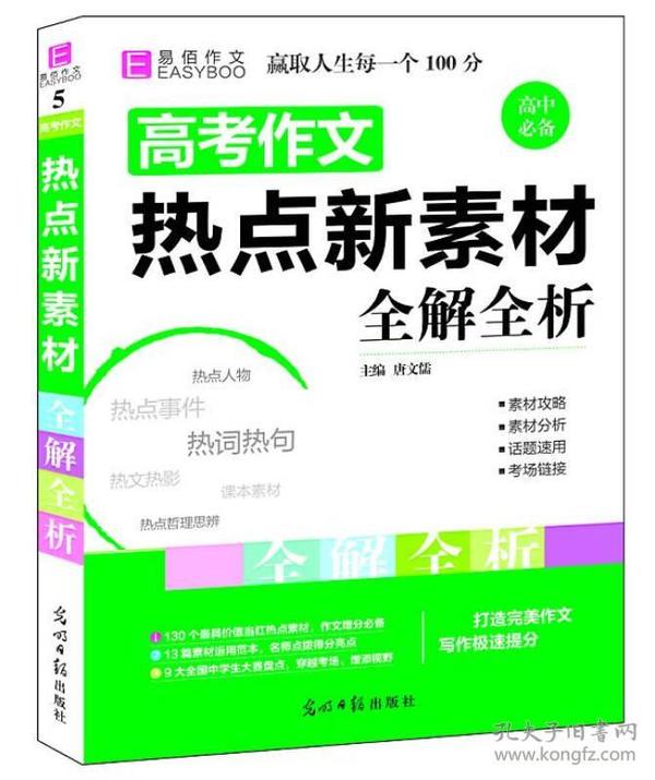 新奥免费资料宝库正版解析，PZY632.19热门答疑全解析