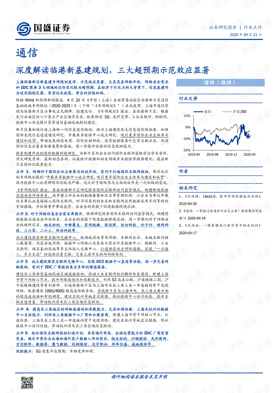 2024新澳资料每日更新，全面评估与解读_珍藏版KJH202.28