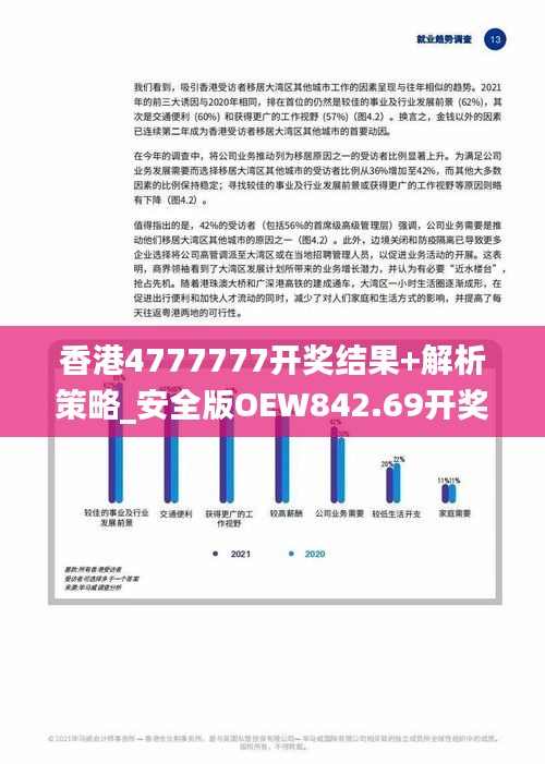 OFH155.37先锋版：新澳门正版7777788888正品解读指南