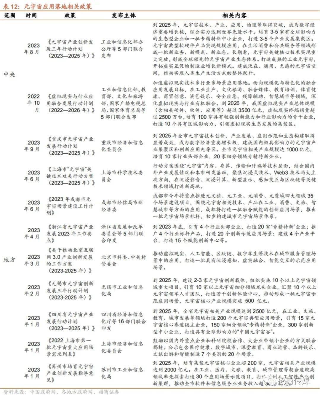 2024新澳兔费资料琴棋,符合性策略定义研究_协作型10.209