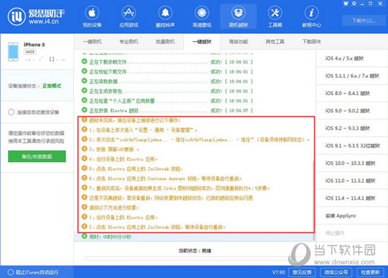 澳门三肖三码精准100,可靠性方案操作策略_提升款44.587