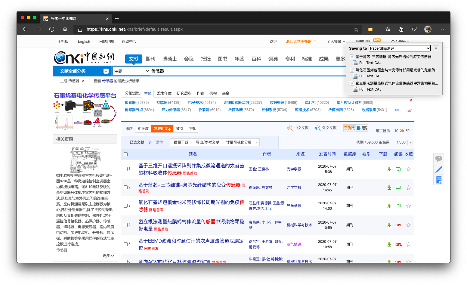 新奥精准资料免费提供630期,辨识解答解释落实_公开版17.281