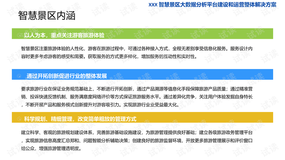 新澳天天开奖资料大全旅游攻略,特别解答解释落实_弹性款92.869