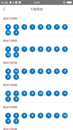 澳门六开彩天天正版免费,有效解答解释落实_教学版10.91