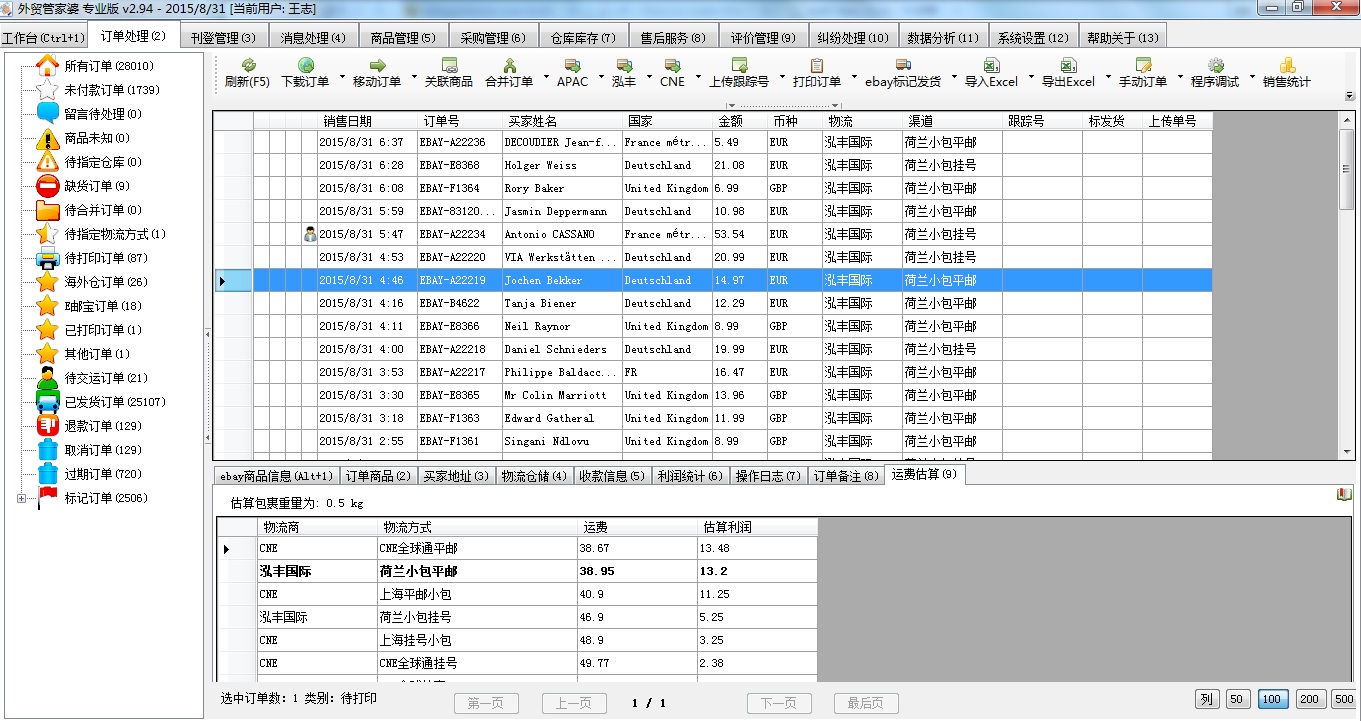 7777788888管家婆精准,数据驱动执行设计_专属版6.828