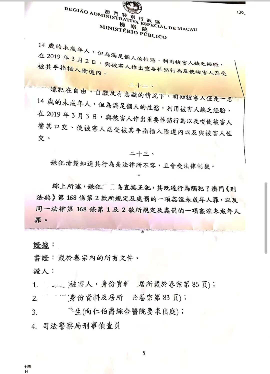 澳门内部资料独家提供,澳门内部资料独家泄露,集成解答解释落实_益智版77.407