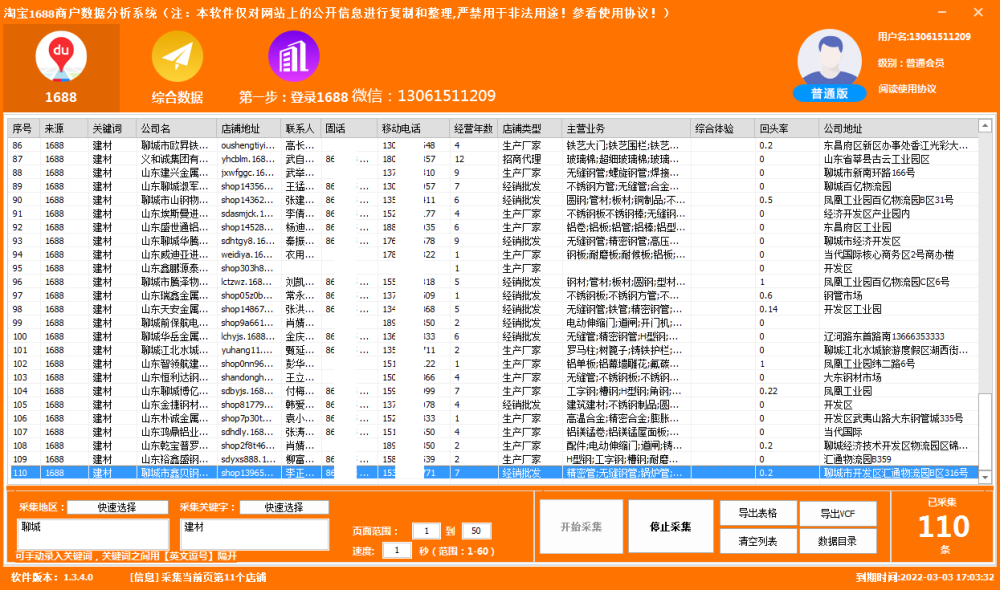 澳门一码中精准一码的投注技巧,实时说明解析信息_速配款38.87