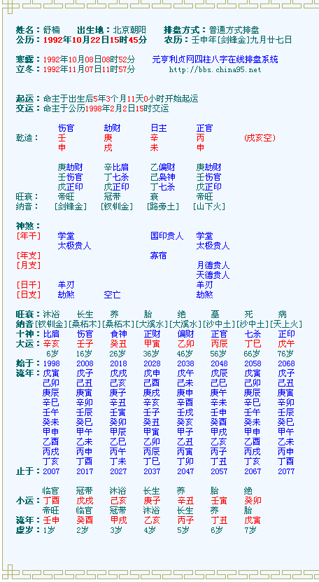 2024澳家婆一肖一特,准确解答解释落实_停止版14.694