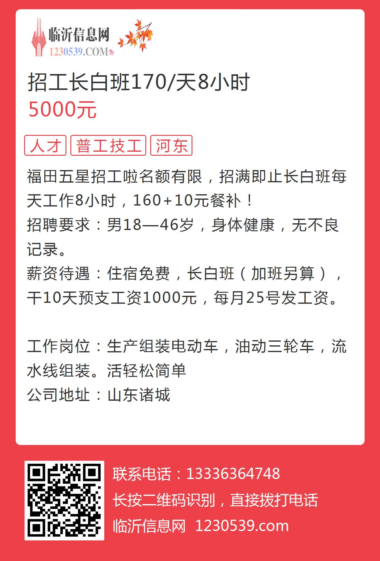 商河最新招工信息，白班工作机会全面汇总