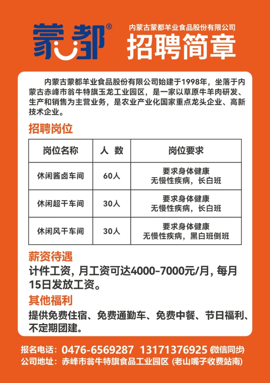 渭南兼职招聘最新动态与市场分析概览