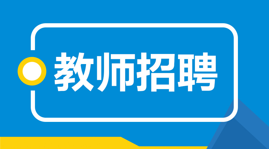 深州远征最新招工动态，探索职业发展无限机遇