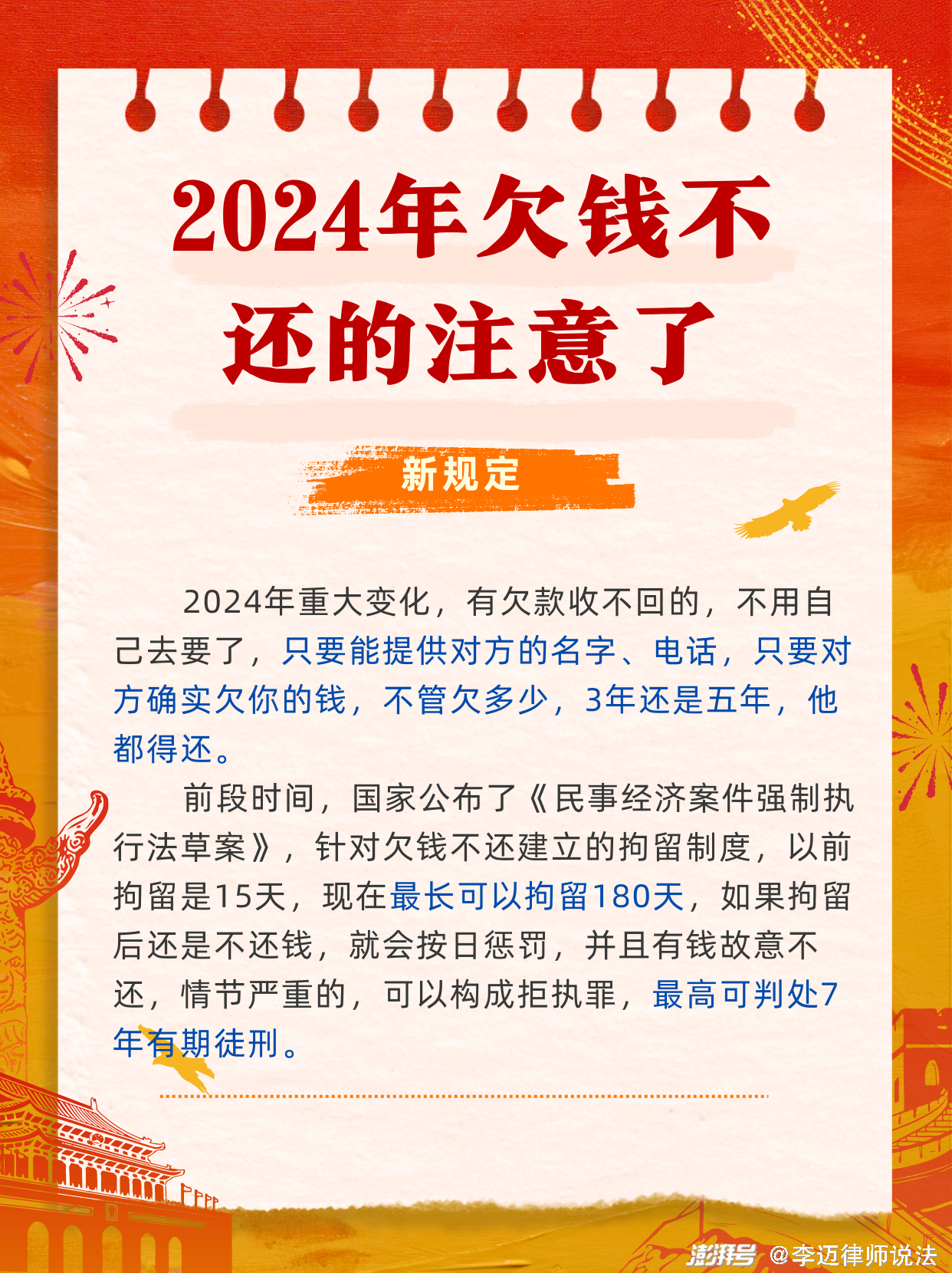 公司欠款不还最新立法及其深远影响分析