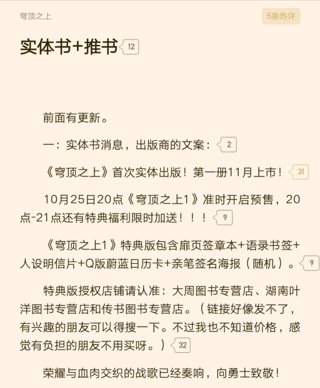 探索神秘力量的最新奥秘，执掌乾坤乌山云雨揭秘