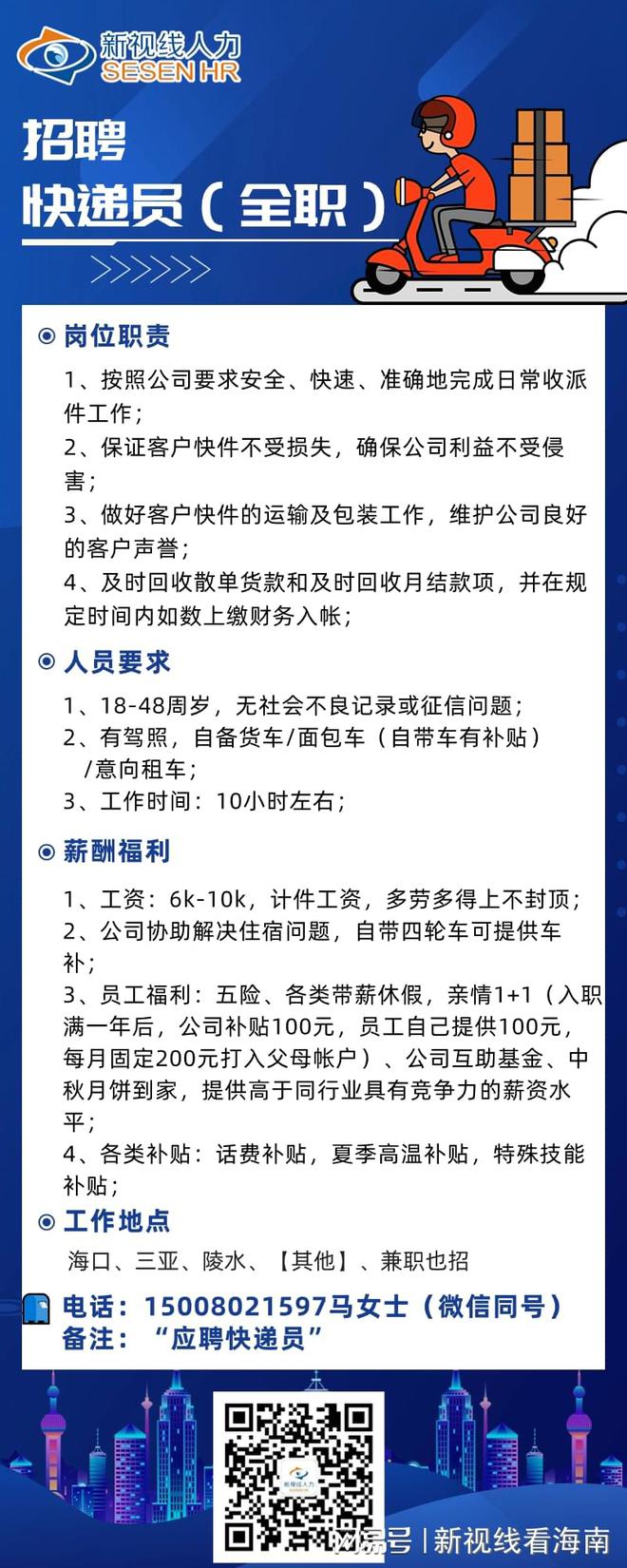 南浔快递最新招聘信息及行业趋势展望