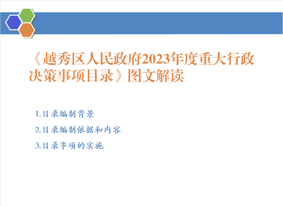 新澳全年资料免费公开,决策资料解释落实_经典款44.50