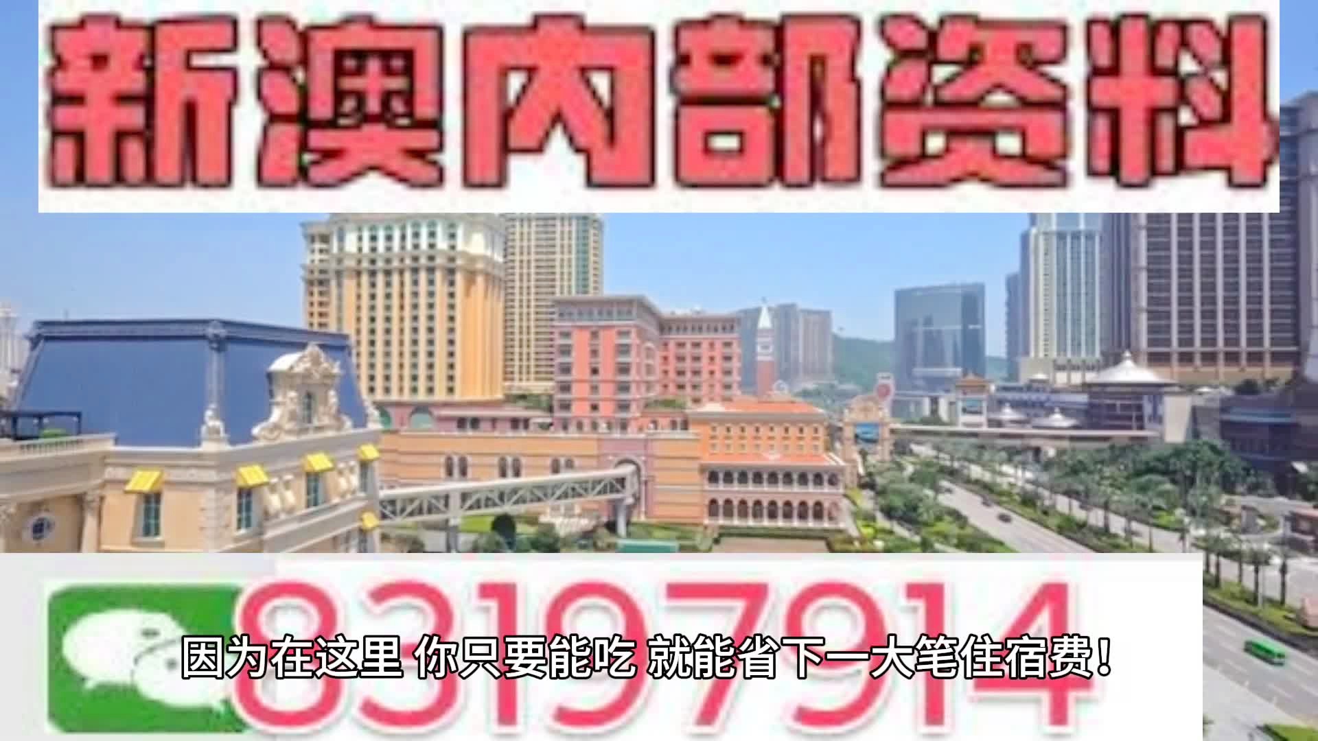 2024年新澳门今晚开奖,极速解答解释落实_完整版63.711