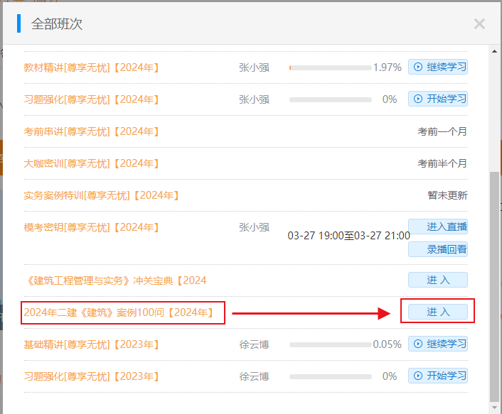 2024全年資料免費大全,快速计划设计解析_Q94.193