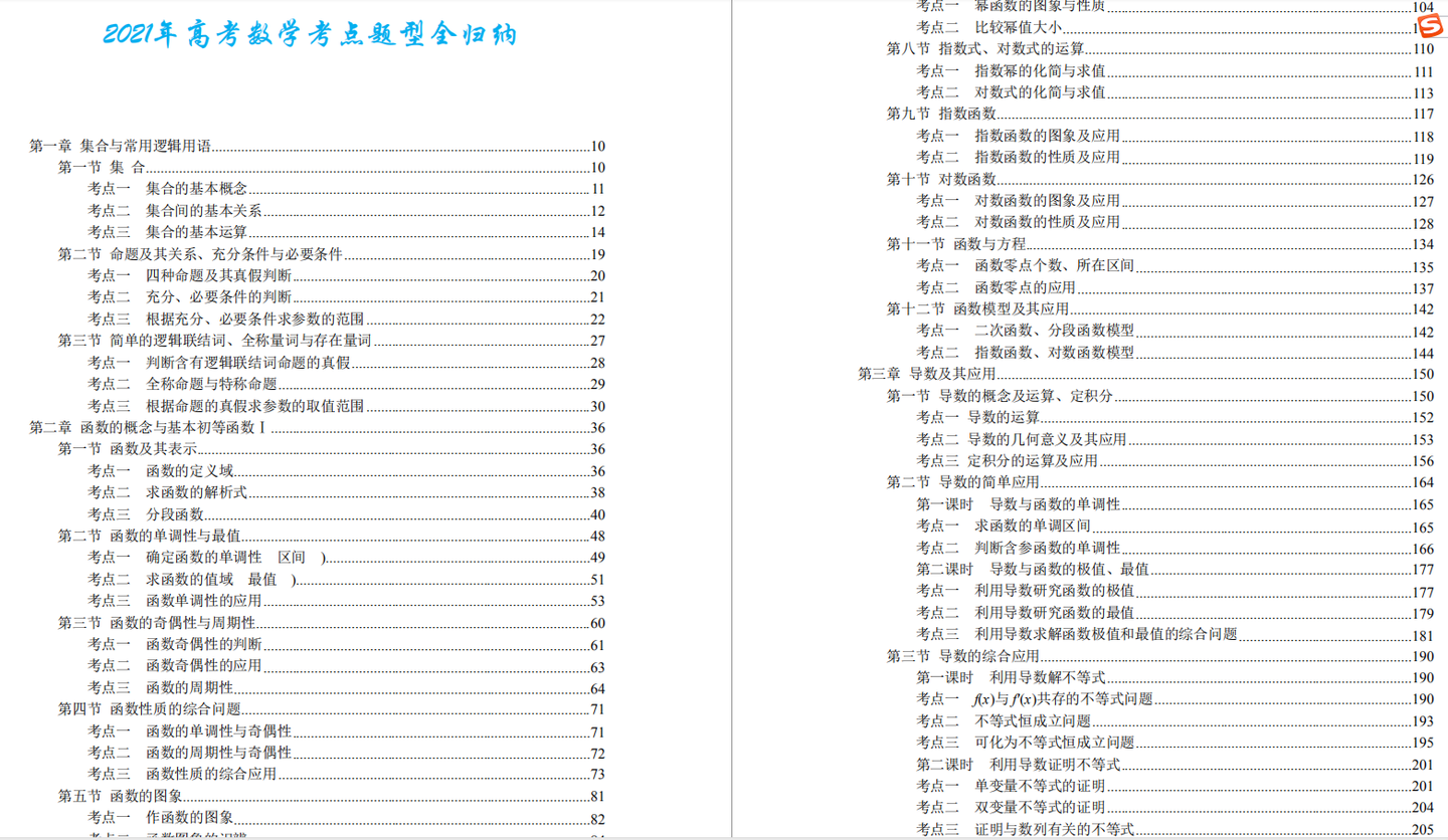 2024年全年资料免费大全优势,决策资料解释落实_app22.305