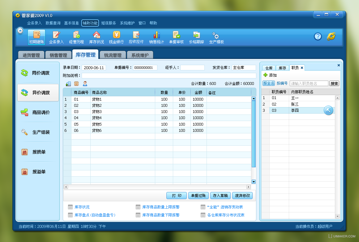 管家婆王中王免费开奖期期啦,完整的执行系统评估_开发版74.934