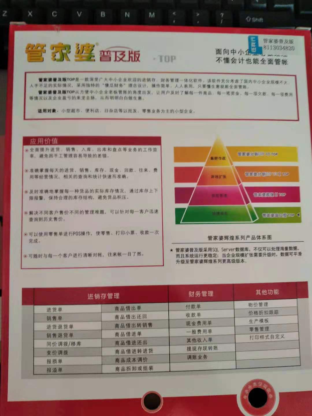 管家婆的资料一肖中特46期,数据分析决策_影像版54.157