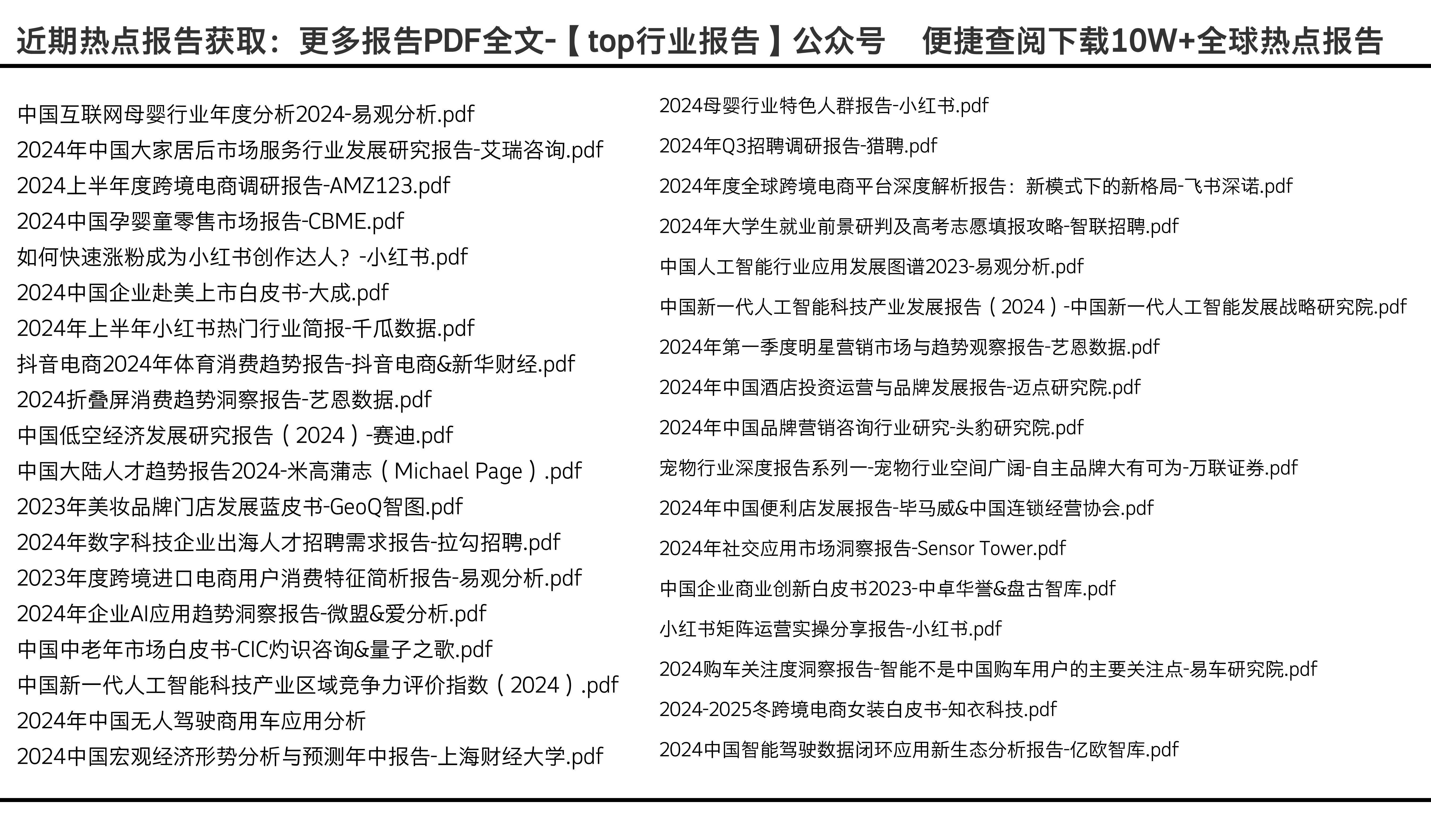 2024年正版资料全年免费,快速响应执行方案_DP20.979