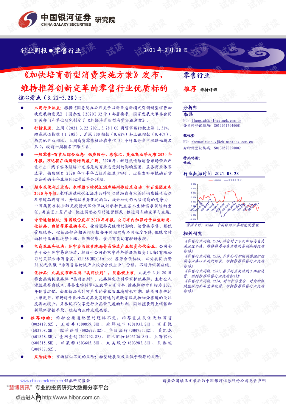 最准一肖100%中一奖,广泛的解释落实支持计划_手游版50.769