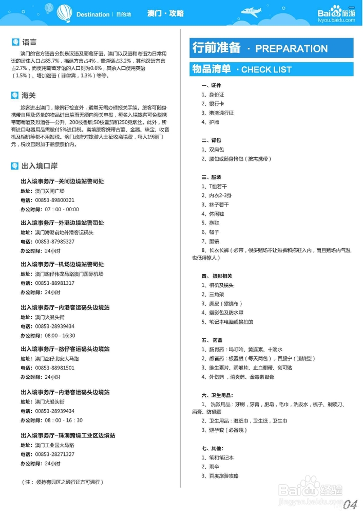 澳门2024年开奘记录,深层设计数据策略_V版37.961