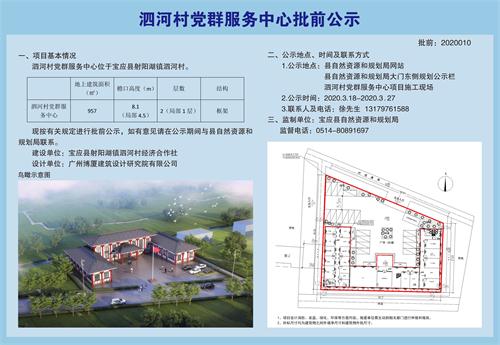 宝泉村委会最新发展规划概览