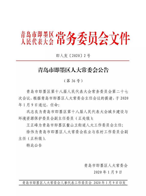 灯塔市殡葬事业单位人事任命最新动态