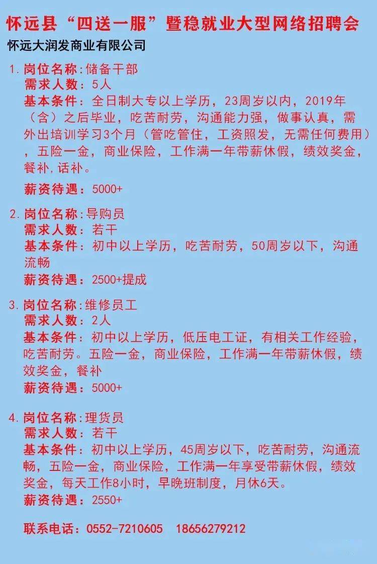 赶集网最新招聘信息，探索职场，把握新机遇