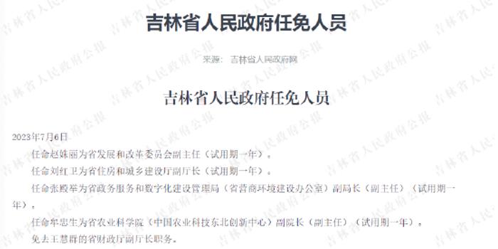 南沙群岛科技局人事任命动态揭晓，引领科技创新迈入新篇章