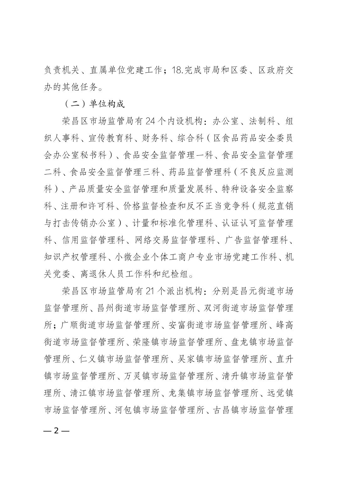 宜兴市市场监督管理局最新招聘启事概览