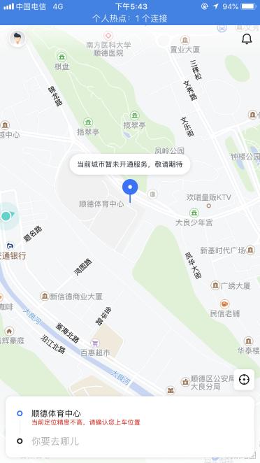 滴滴出行APP官方下载指南